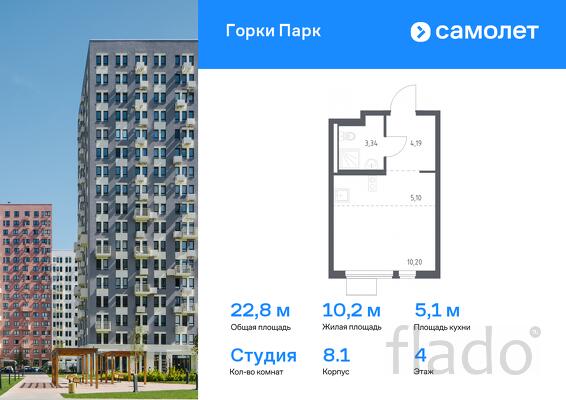 1-к квартира, 22 м², 4/11 эт.