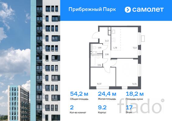 2-к квартира, 54 м², 17/17 эт.