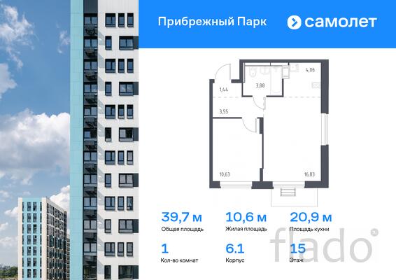 1-к квартира, 39 м², 15/17 эт.
