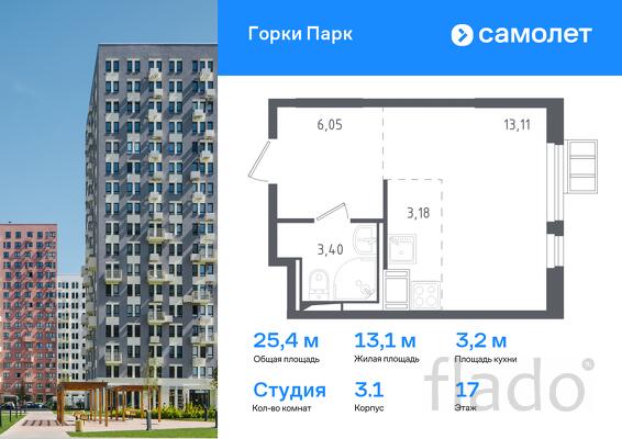 1-к квартира, 25 м², 17/17 эт.
