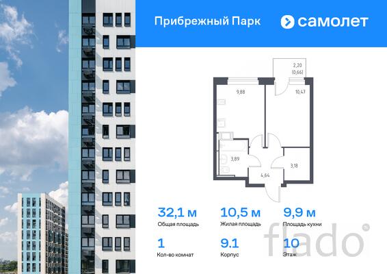 1-к квартира, 32 м², 10/17 эт.