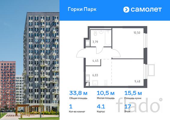 1-к квартира, 33 м², 17/17 эт.