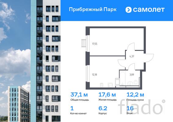 1-к квартира, 37 м², 16/17 эт.