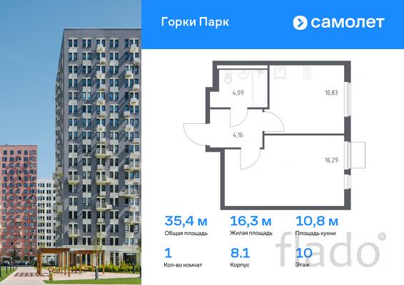 1-к квартира, 35 м², 10/17 эт.