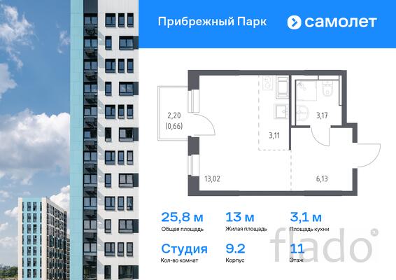 1-к квартира, 25 м², 11/17 эт.