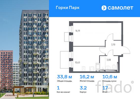 1-к квартира, 33 м², 17/17 эт.