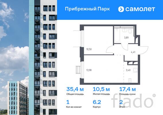 1-к квартира, 35 м², 2/17 эт.