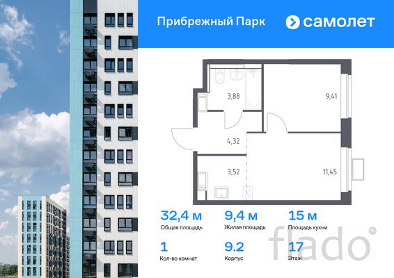 1-к квартира, 32 м², 17/17 эт.