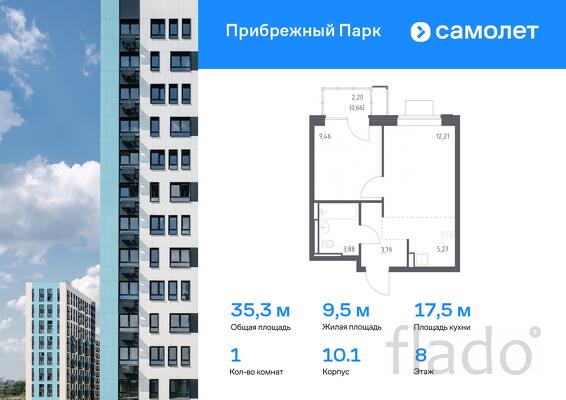 1-к квартира, 35 м², 8/12 эт.