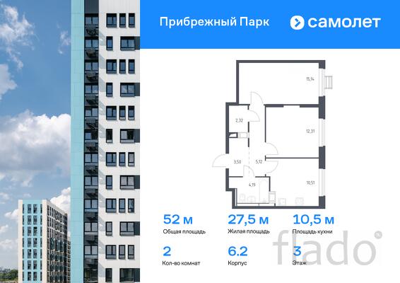 2-к квартира, 52 м², 3/17 эт.