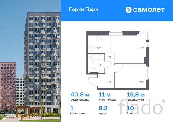 1-к квартира, 40 м², 10/17 эт.