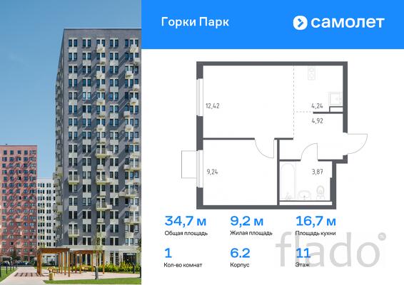 1-к квартира, 34 м², 11/17 эт.