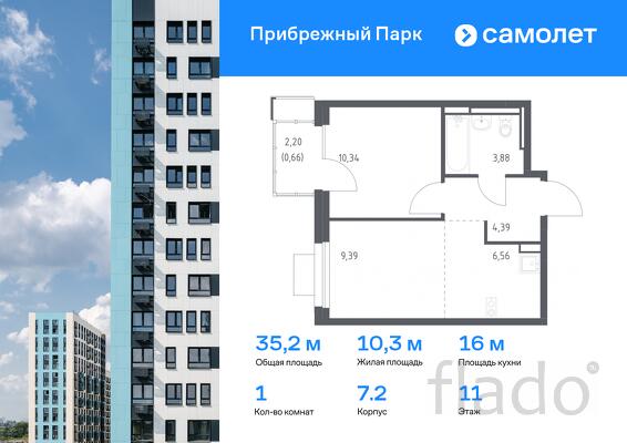 1-к квартира, 35 м², 11/12 эт.