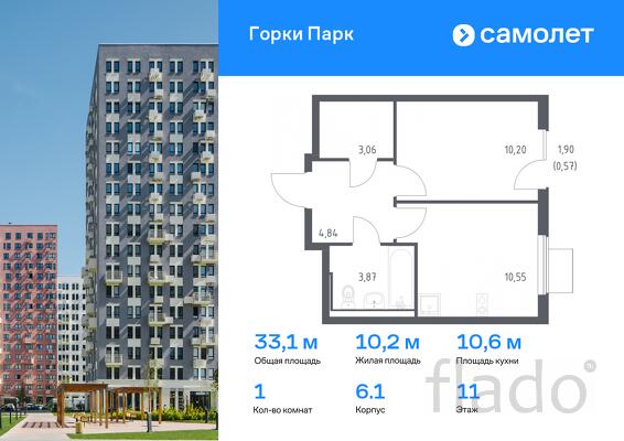 1-к квартира, 33 м², 11/17 эт.