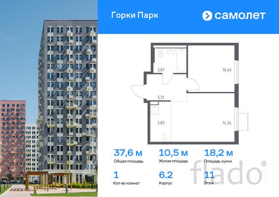 1-к квартира, 37 м², 11/17 эт.