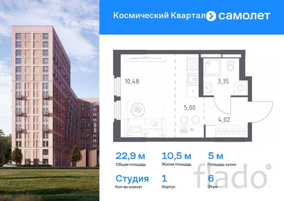 1-к квартира, 22 м², 6/12 эт.