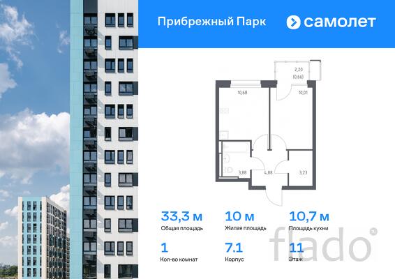 1-к квартира, 33 м², 11/17 эт.