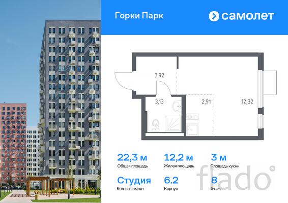 1-к квартира, 22 м², 8/17 эт.