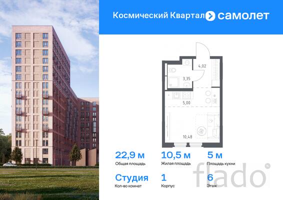 1-к квартира, 22 м², 6/12 эт.