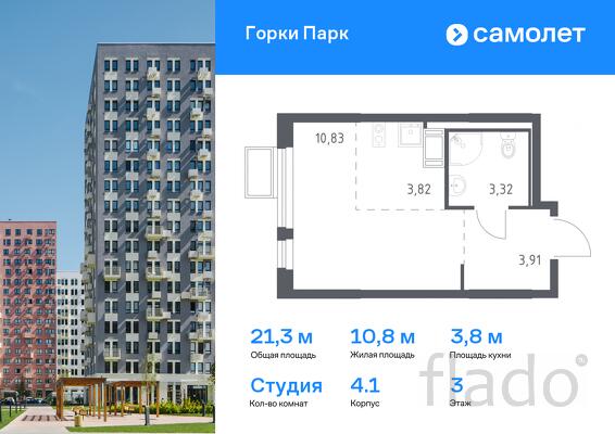 1-к квартира, 21 м², 3/17 эт.