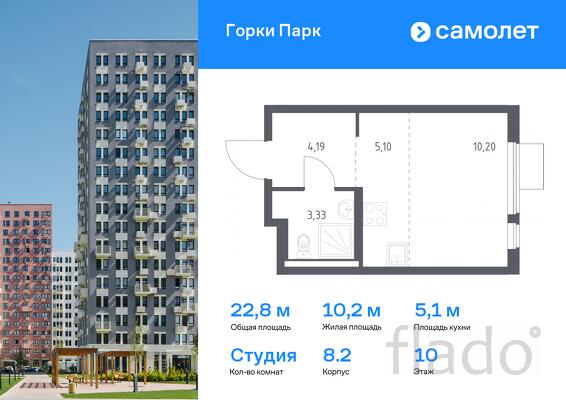 1-к квартира, 22 м², 10/13 эт.