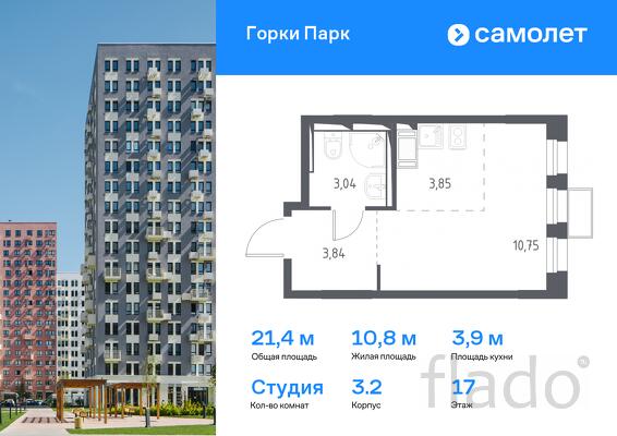 1-к квартира, 21 м², 17/17 эт.