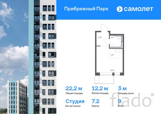 1-к квартира, 22 м², 9/12 эт.