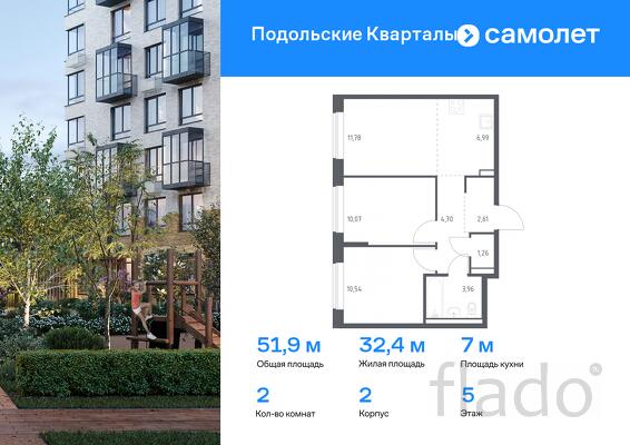 2-к квартира, 51 м², 5/9 эт.