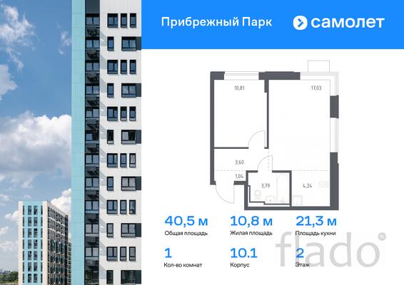 1-к квартира, 40 м², 2/17 эт.