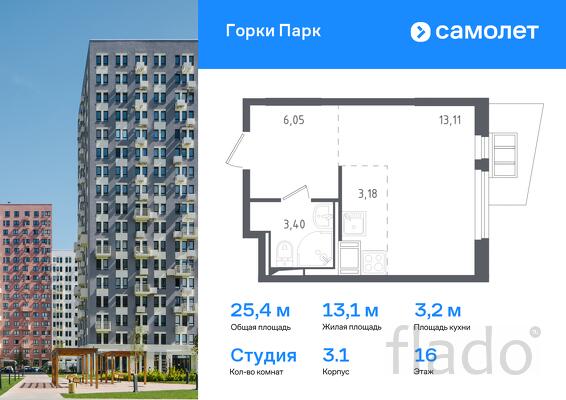 1-к квартира, 25 м², 16/17 эт.