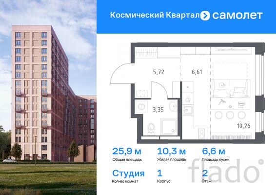 1-к квартира, 25 м², 2/12 эт.