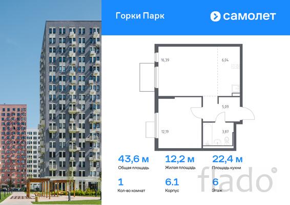 1-к квартира, 43 м², 6/17 эт.