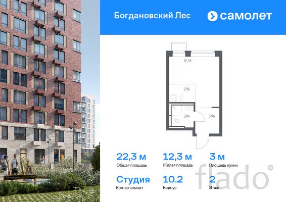 1-к квартира, 22 м², 2/12 эт.