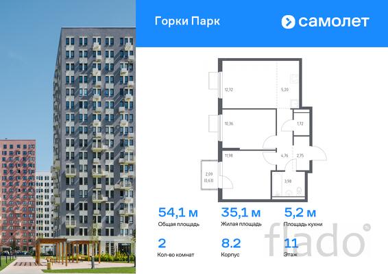 2-к квартира, 54 м², 11/13 эт.