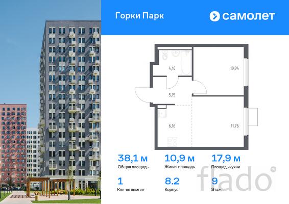 1-к квартира, 38 м², 9/13 эт.