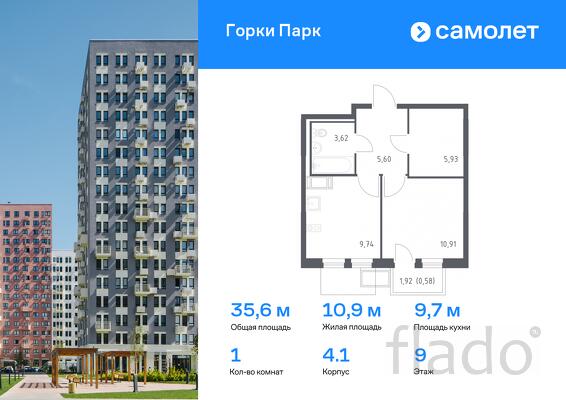 1-к квартира, 35 м², 9/12 эт.