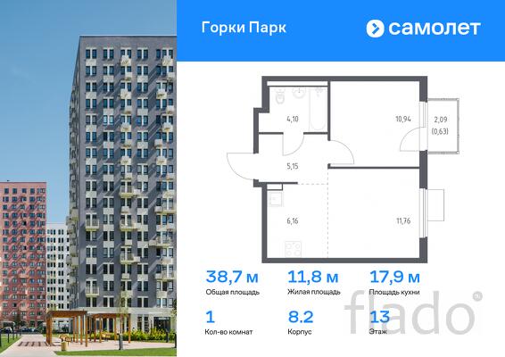 1-к квартира, 38 м², 13/13 эт.