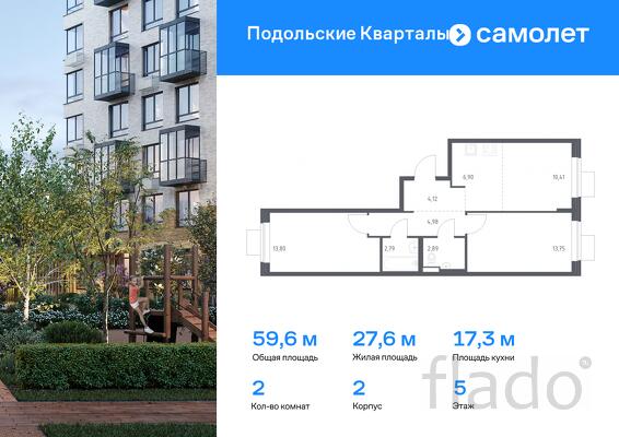 2-к квартира, 59 м², 5/9 эт.
