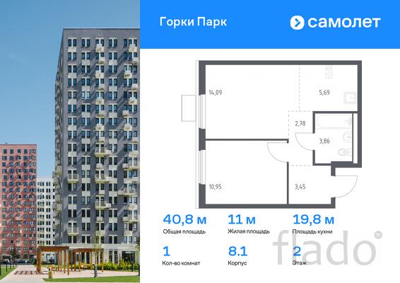 1-к квартира, 40 м², 2/17 эт.