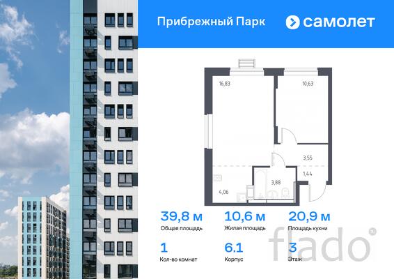 1-к квартира, 39 м², 3/12 эт.