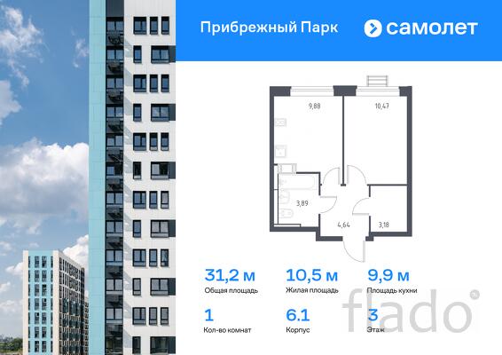 1-к квартира, 31 м², 3/17 эт.