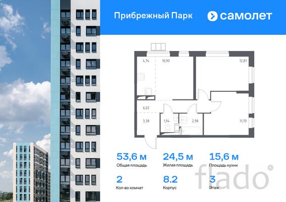 2-к квартира, 53 м², 3/17 эт.
