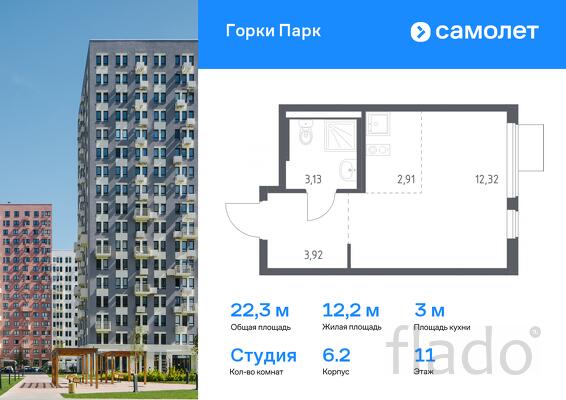 1-к квартира, 22 м², 11/17 эт.