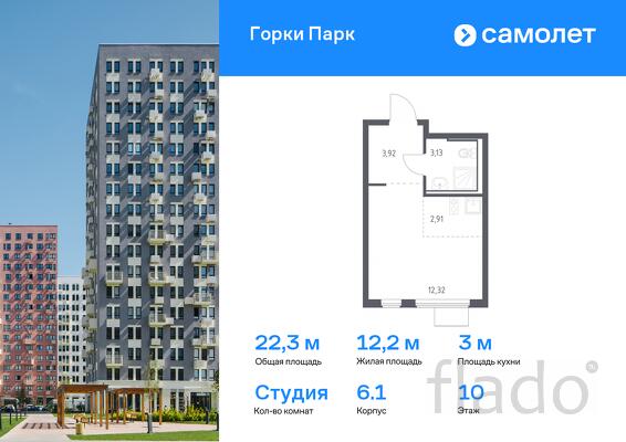 1-к квартира, 22 м², 10/11 эт.