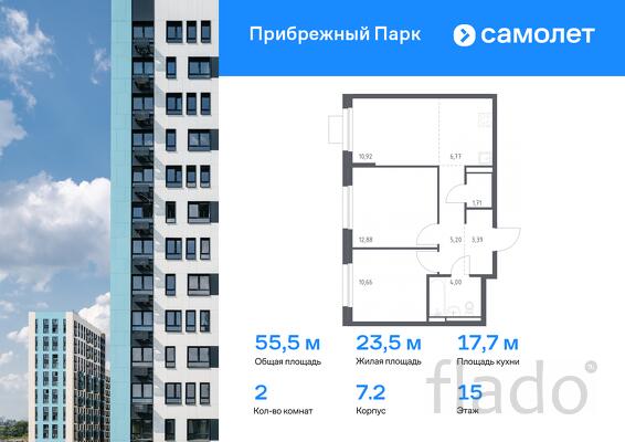 2-к квартира, 55 м², 15/17 эт.