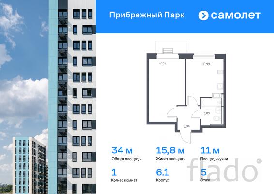 1-к квартира, 34 м², 5/17 эт.