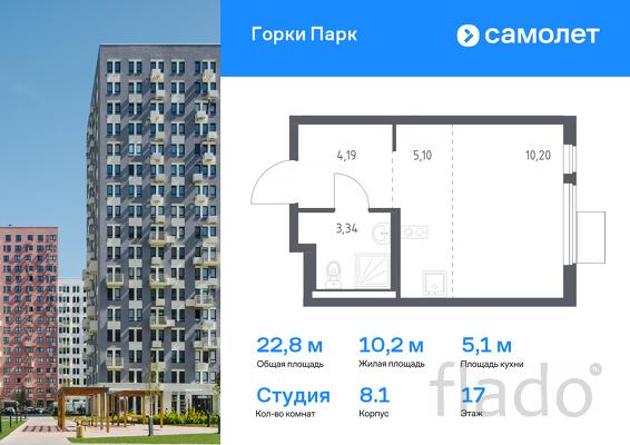 1-к квартира, 22 м², 17/17 эт.