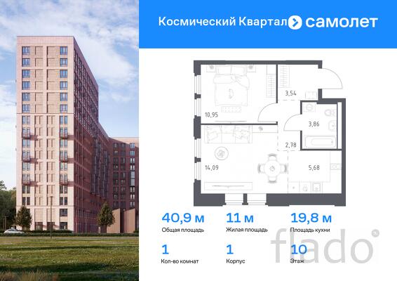 1-к квартира, 40 м², 10/16 эт.