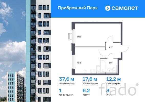 1-к квартира, 37 м², 3/17 эт.