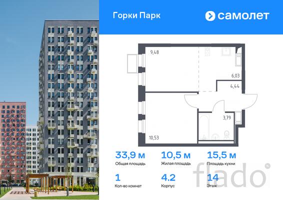 1-к квартира, 33 м², 14/17 эт.